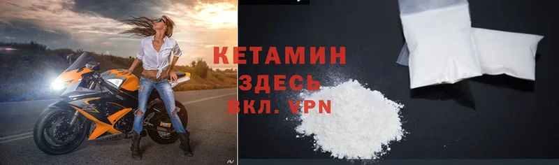 Кетамин ketamine  kraken онион  Грязовец 